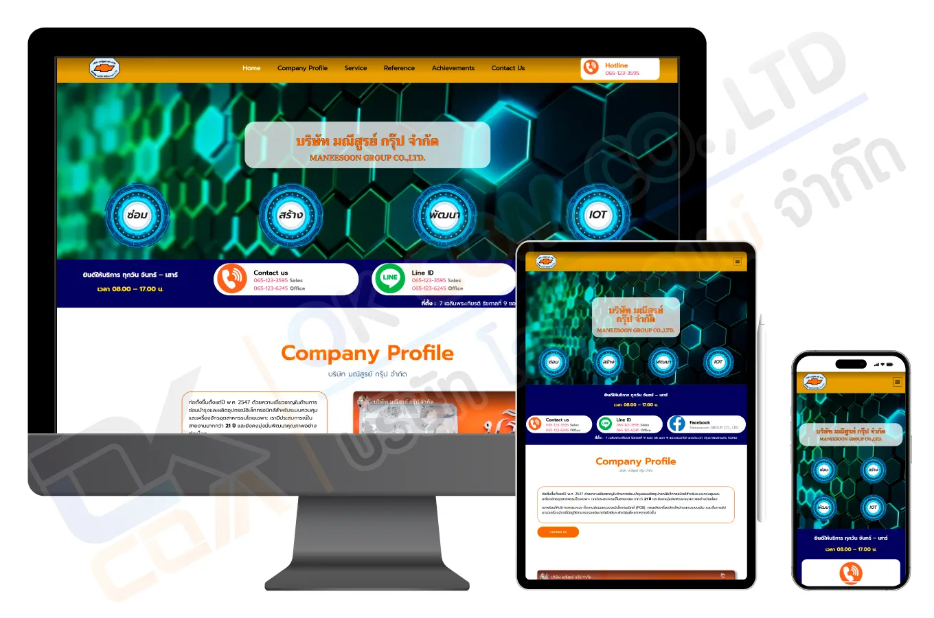 ออกแบบเว็บไซต์, เว็บไซต์ WordPress, WordPress, ดูแลเว็บไซต์, เว็บไซต์มีปัญหา, เว็บไซต์บริษัท, Sale Page