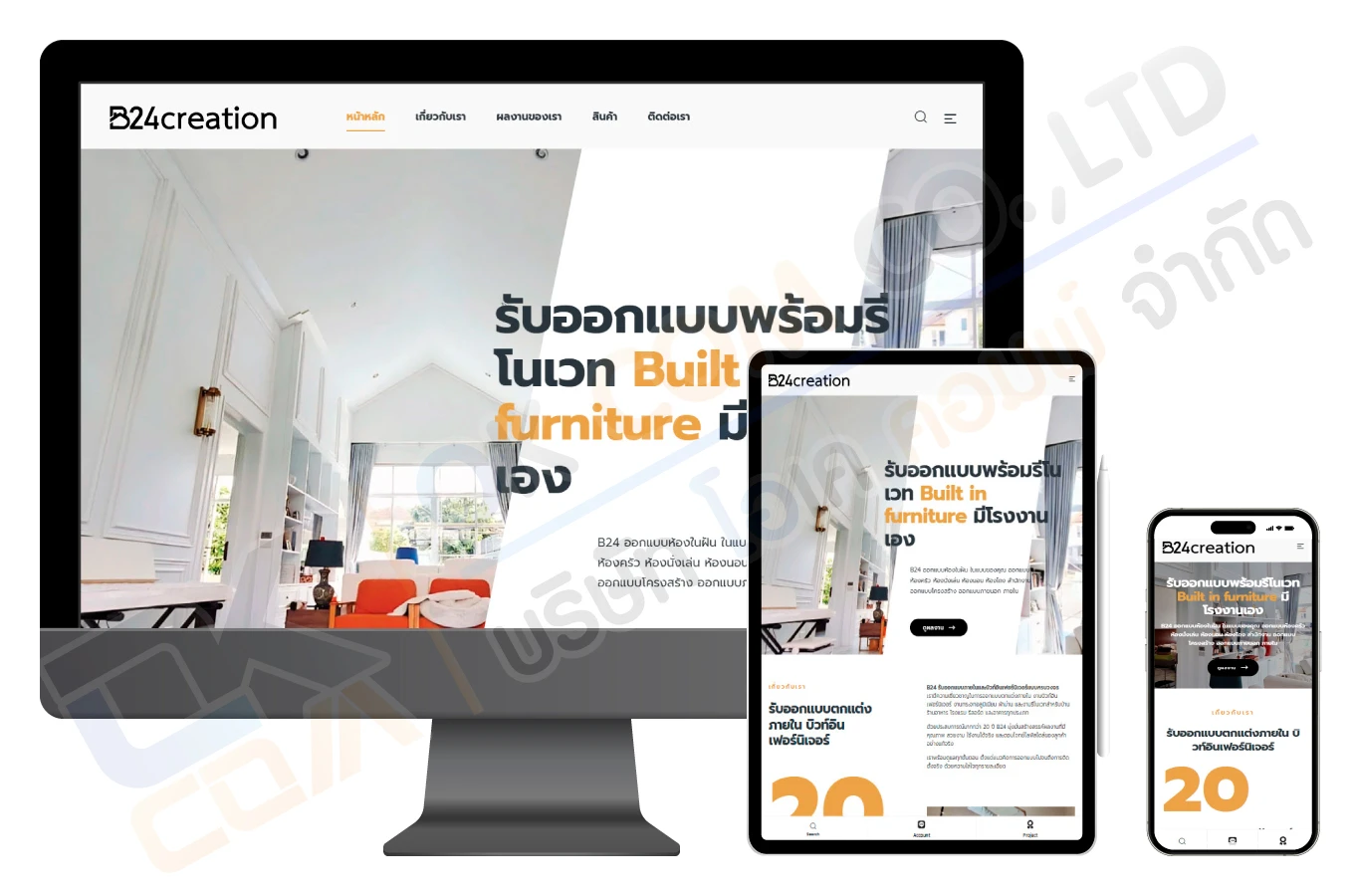 เว็บไซต์บริษัท, เว็บไซต์ WordPress, WordPress, ดูแลเว็บไซต์, เว็บไซต์มีปัญหา, Sale Page, เว็บไซต์ผลงาน